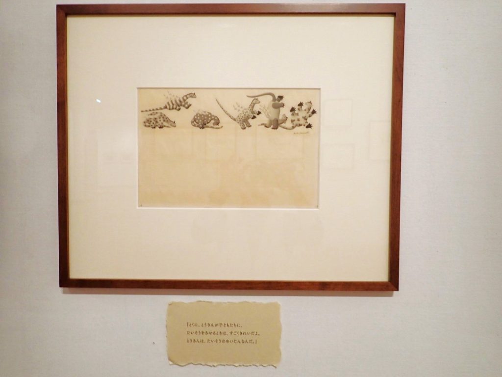 『エルマーと16ぴきのりゅう』挿絵原画（1951年）